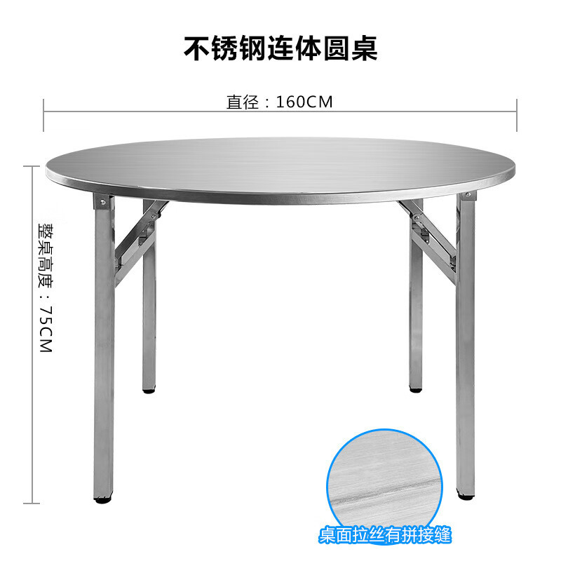 戴劲不锈钢连体餐桌烧烤夜宵大排档餐桌农村摆地摊圆形桌1.6米拉丝