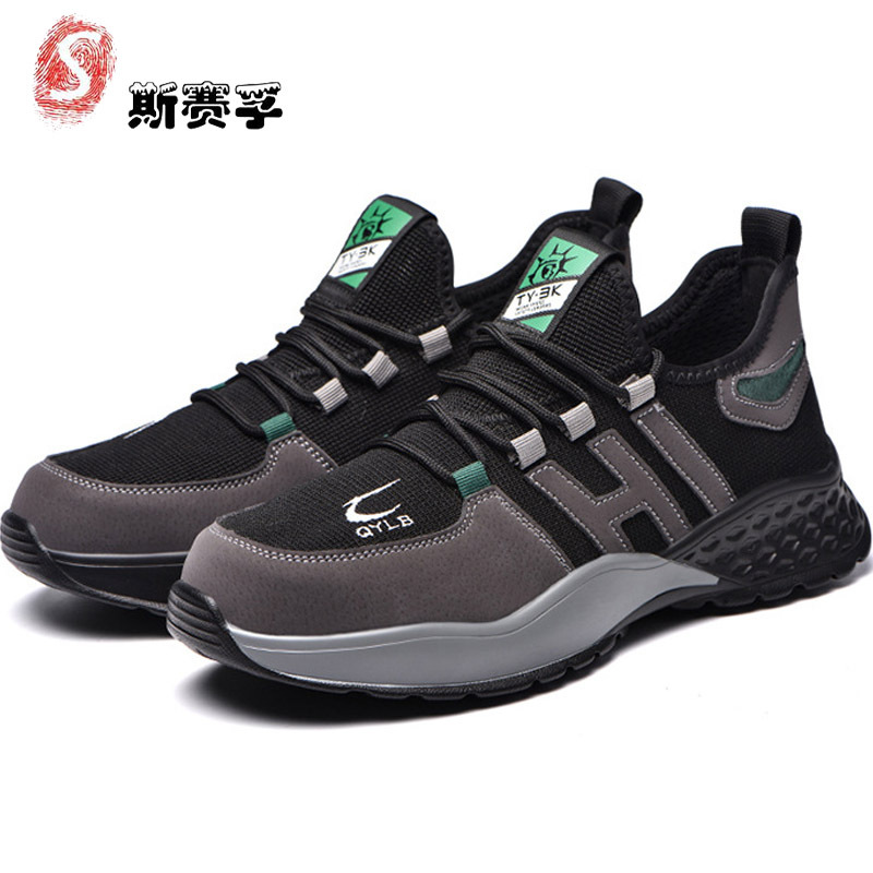 斯赛孚劳保鞋男防砸塑包头防刺穿绝缘6KV 绝缘鞋