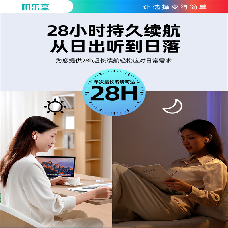 机乐堂 Jpods系列 真无线蓝牙耳机 JR-PB2白色