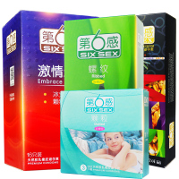 【共49只】第6感避孕套(六合一24只+冰火颗粒16只+颗粒3只+螺纹6只) 第六感 第6感避孕套