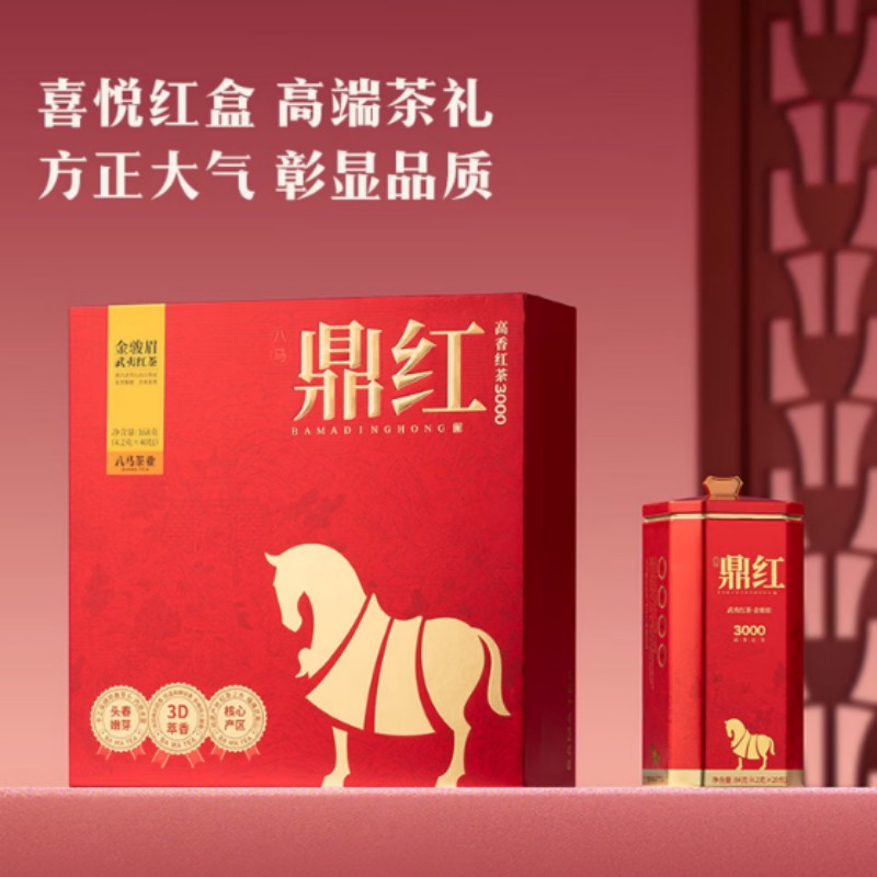 八马茶业[鼎红3000] 武夷红茶金骏眉茶叶送礼礼盒168g高清大图