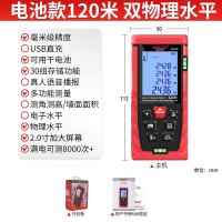 德力西激光测距仪红外线测量仪高精度手持充电量房仪电子尺安装 德力西120m双水平款