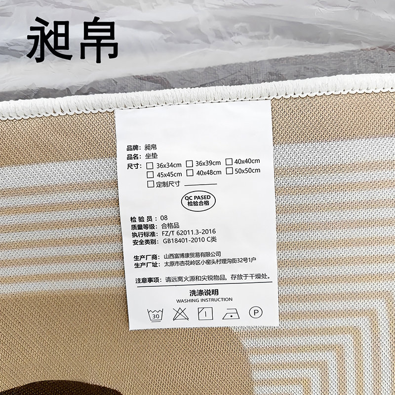 昶帛 卡通冰丝坐垫透气凉垫 图案可选 45*45cm 个高清大图