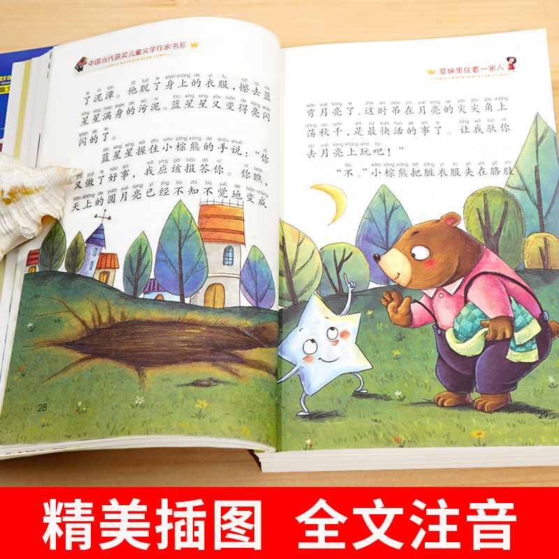 [共40册]获奖儿童文学+小巴掌童话+四大名著连环画+成语故事+疯狂的十万个为什么 [正版]中国当代获奖儿童文学全10册高清大图