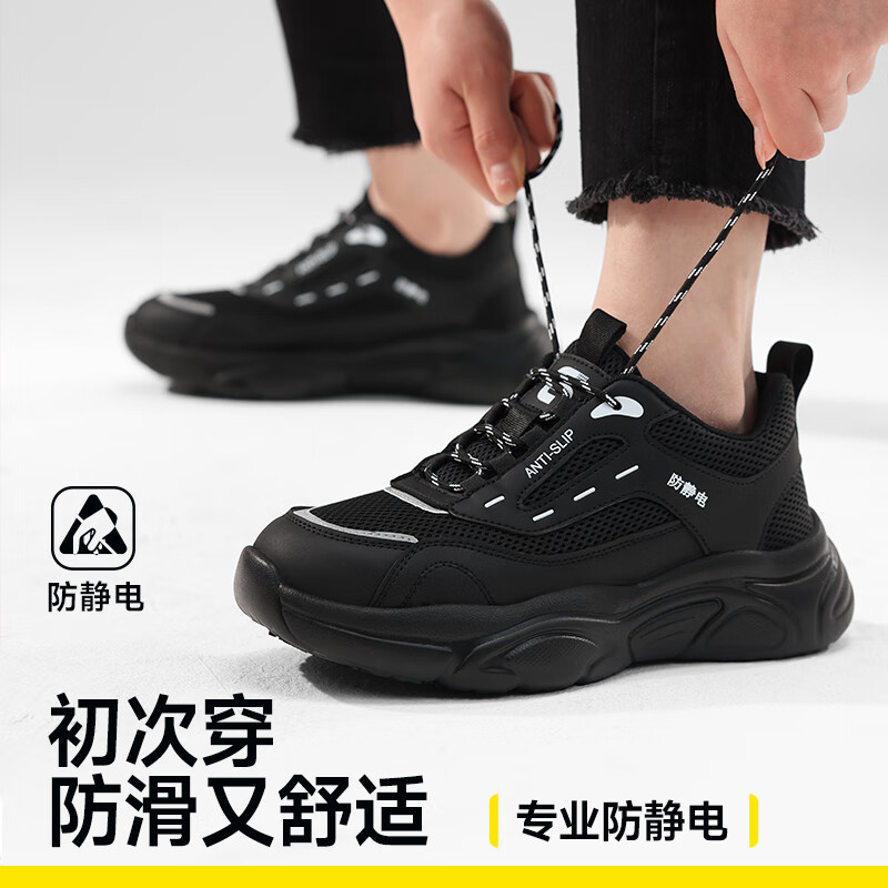 卫尔盾5087BA防静电鞋男女透气防油防滑加油站中石化耐磨安全工作鞋高清大图