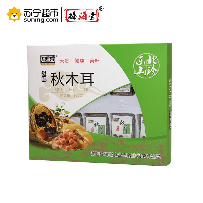 榛海堂压缩秋木耳200g