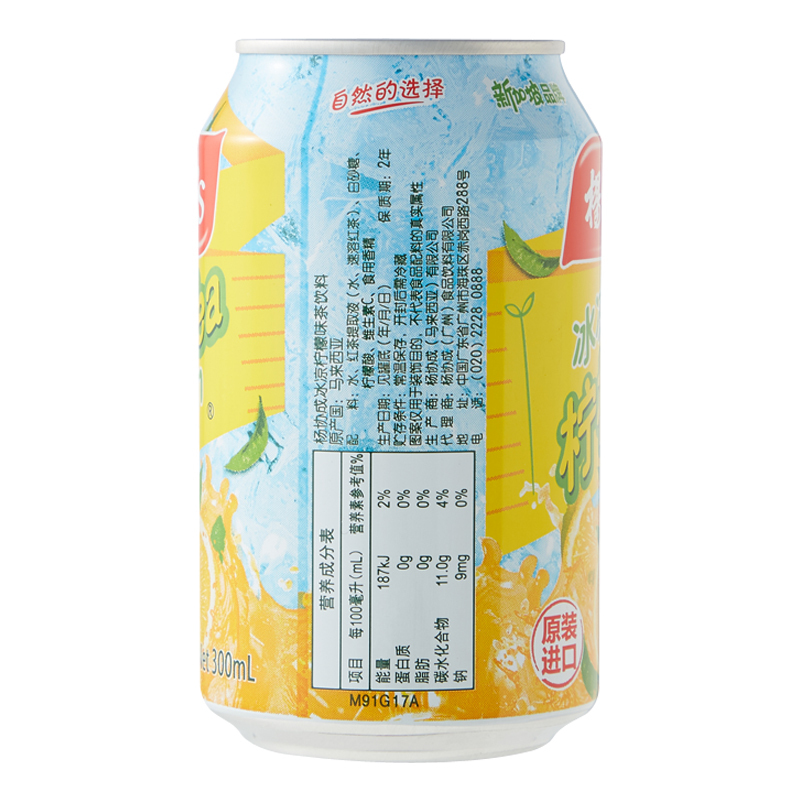 杨协成 300ml*12罐 柠檬水柠檬茶饮料 礼盒装 （单位：箱）