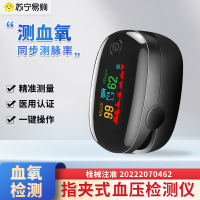 诺仪血氧仪手指夹式血氧饱和度家用医用检测仪指尖心率脉率脉搏监测仪