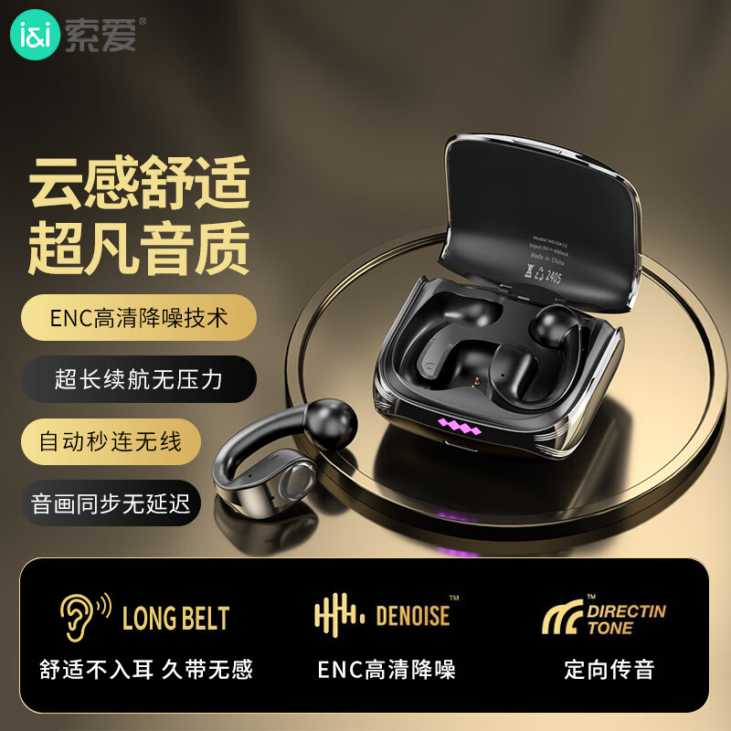 索爱 夹耳蓝牙耳机 GK12 玄墨黑高清大图