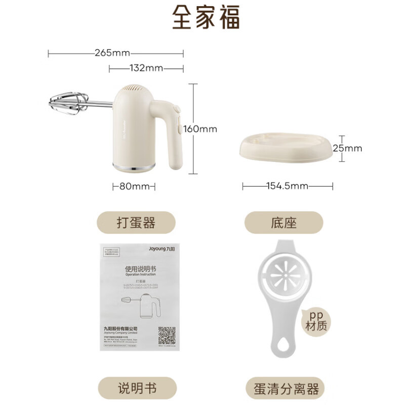 九阳(Joyoung)手持电动打蛋器 料理机 打发器 多功能家用搅拌机迷你打奶油烘焙S-LD175高清大图