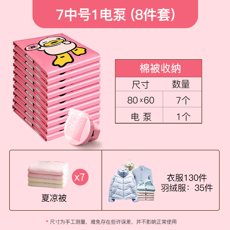 真空压缩袋大号被子收纳袋家用加厚棉被整理袋衣物衣服行李箱袋子