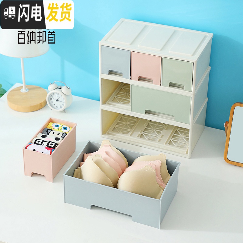 三维工匠内衣收纳盒抽屉式袜子内裤文胸分格整理箱家用塑料衣柜内衣储物盒高清大图
