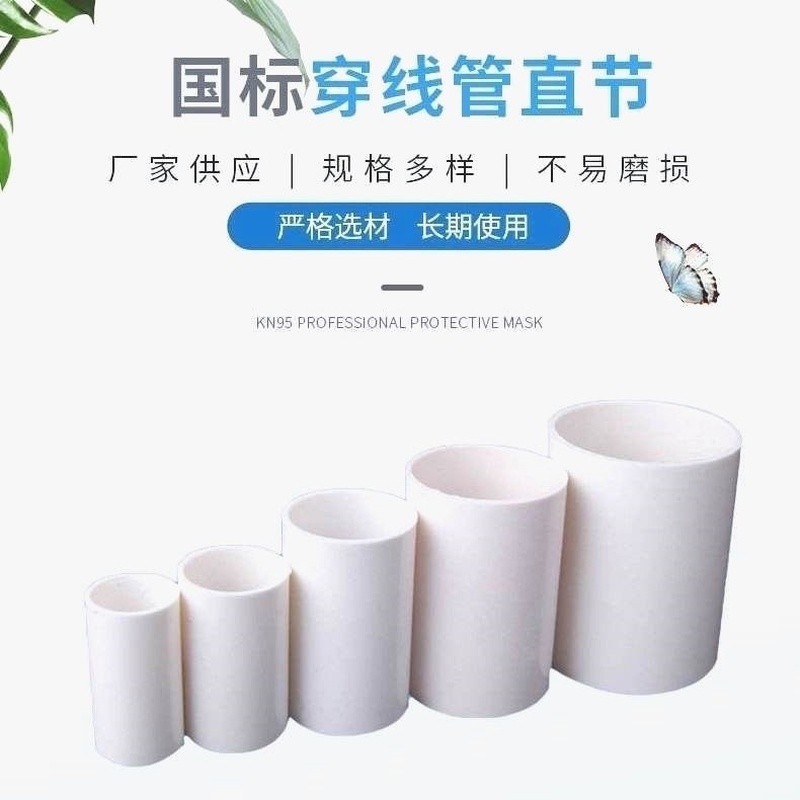 臻工达 PVC线管弯头电工管90度弯 45°直弯高清大图