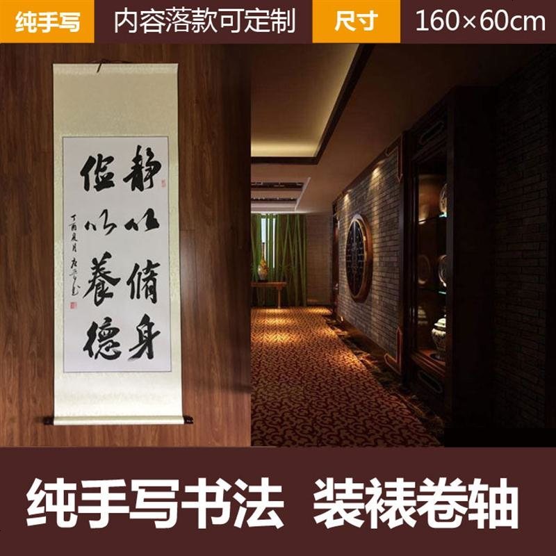 手写客厅真迹字画书法礼品背景墙楷书实木挂画学校家居沙教室手写卷轴壁画 天道酬勤 卷轴