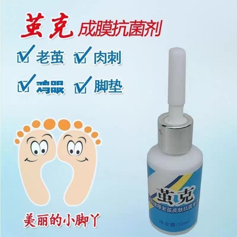 去老茧脚茧祛除神器死皮膏手上关节茧子乐擦剂脚底软化剂脚>800_800