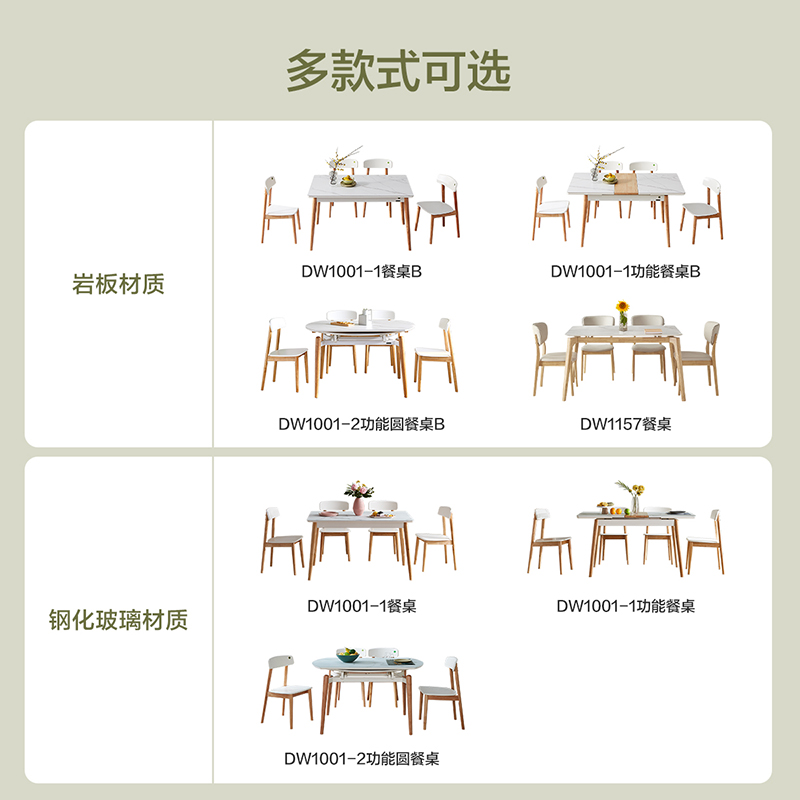 全友家居北欧简约时尚餐桌椅组合实木框架 钢化玻璃台面 多功能可伸缩台面可选高清大图
