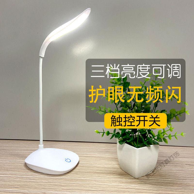 苏宁放心购 学生护眼三档触屏台灯 LED学习桌面小台灯 礼品赠品小高清大图