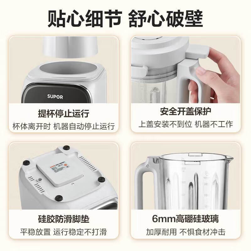 苏泊尔SUPOR破壁机豆浆机榨汁机家用一体机全自动免煮五谷杂粮米糊免洗刀盘可拆免过滤多功能料理机1.5L SPJ617R高清大图