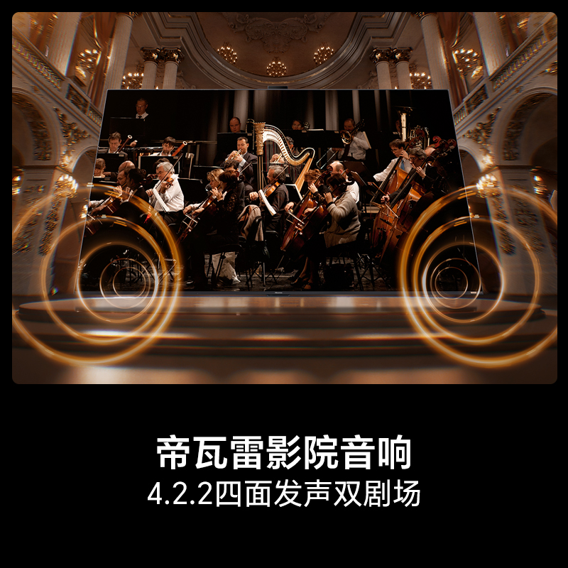 海信电视 100U8Q高清大图