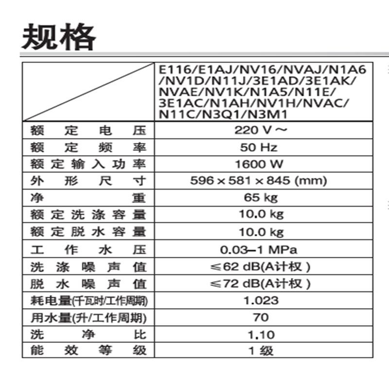 松下滚筒洗衣机XQG100-NVAE