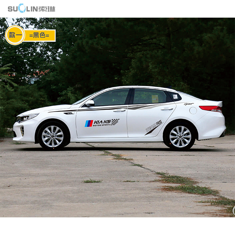 k5改装车身车贴腰线起亚k5车遮挡划痕贴纸汽车拉花彩条拉花款二白色