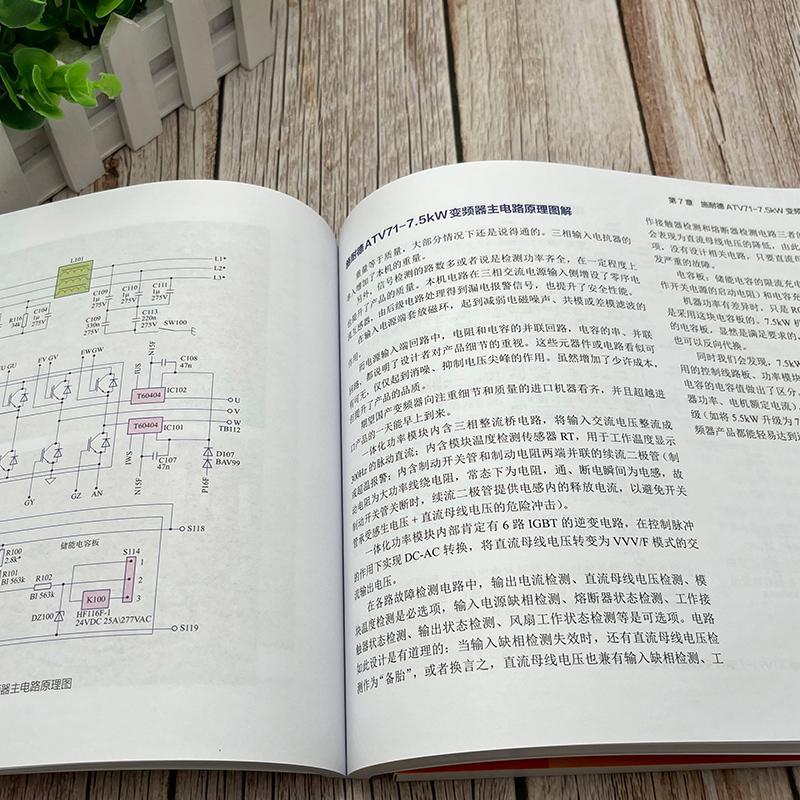 单本全册 [正版]进口变频器电路图集与原理图解 咸庆信老师 讲解电子电路 施耐德三菱富士变频器产品电路原理图电路故障检修高清大图