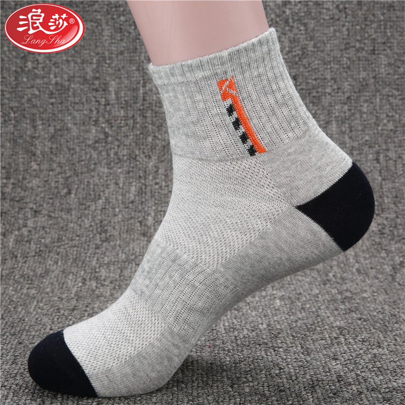 浪莎袜子男士纯棉中筒秋冬厚款舒适春夏季网眼透气长橡筋跑步篮球运动休闲袜2双 薄款5549/2双/浅灰2 均码/26-28cm/适合39-43码