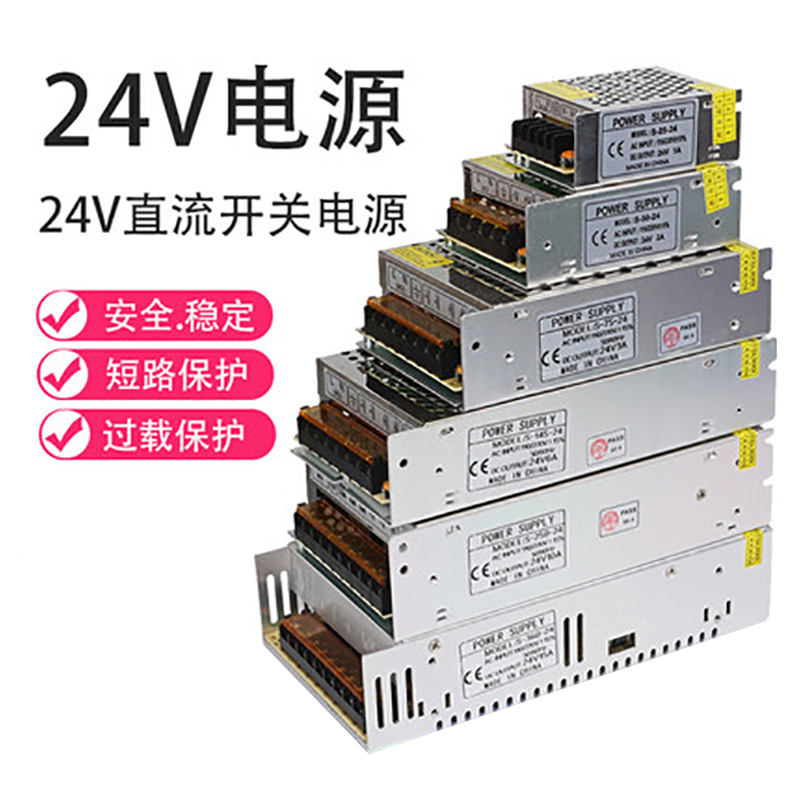 益而高 220V交流转24V直流开关电源适配器 DC24伏LED灯箱变压器 24v电源模块LP1050D-24S