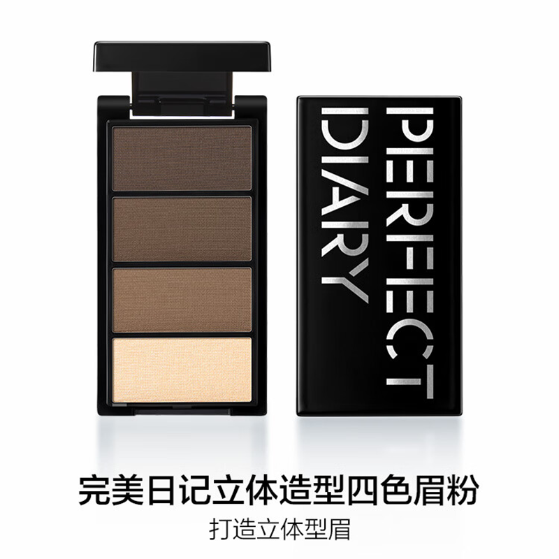 [内蒙地区可发]完美日记 立体造型四色眉粉高光0.9g+眉粉1g*3高清大图