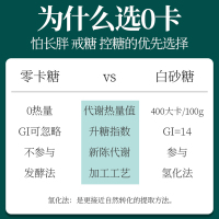 买1送1共1000g再春堂零卡糖500g代糖优于木糖醇甜味剂0卡食用烘焙甜菊糖无糖赤藓糖醇