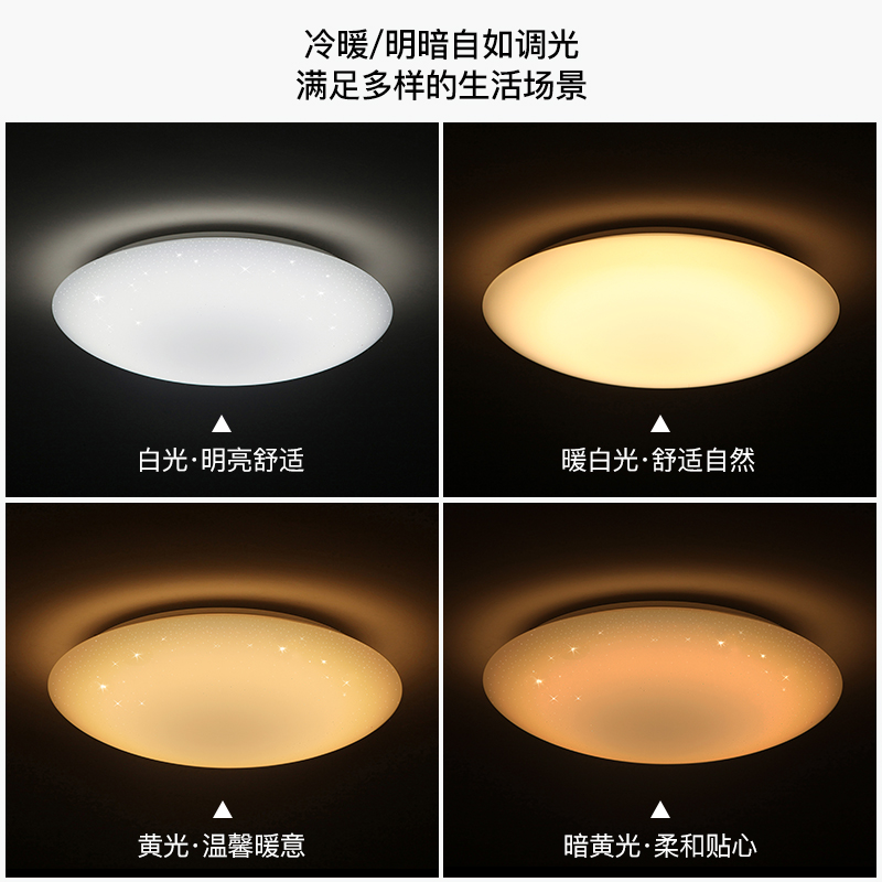 华为智能圆形护眼吸顶灯达伦dalen调光调色圆形遥控智能家用led灯简约现代星空儿童卧室书房间灯具三年质保高清大图