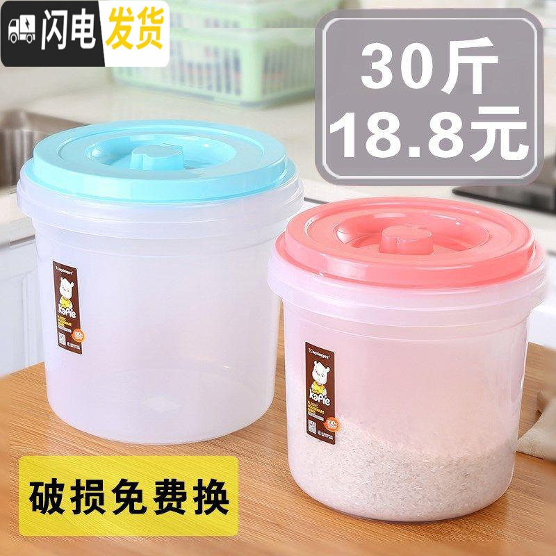 三维工匠米桶家用30斤塑料密封厨房20斤收纳面粉桶10kg15kg防虫防潮装米桶收纳桶高清大图