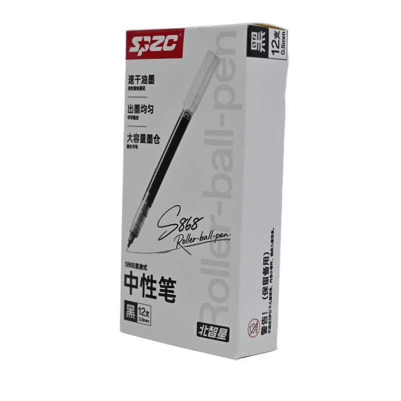 SPZC S868 直液式中性笔 0.5mm 12支/盒（计价单位：盒） 黑色