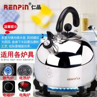 RENPIN （仁品）家用烧水壶 燃气煤气电磁炉通用 加厚304不锈钢 鸣笛复合底水壶 红色3L