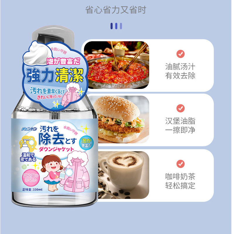 羽绒服清洗剂免水洗清洁剂免洗干洗剂家用神器1瓶高清大图