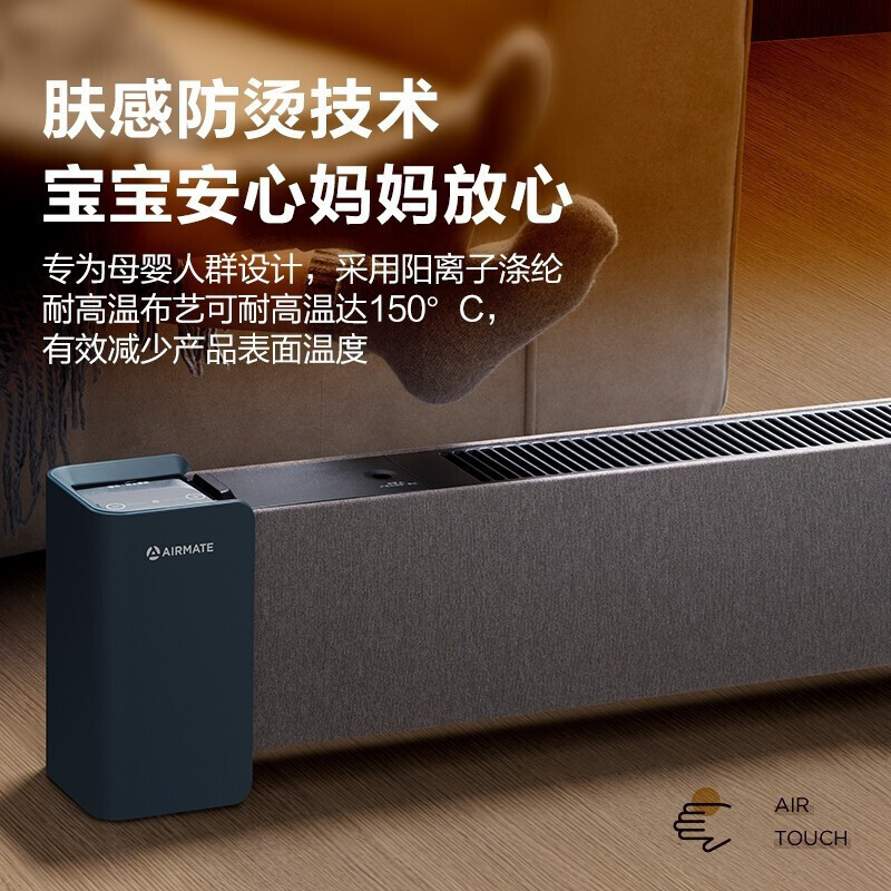 艾美特 (Airmate) 取暖器 WD22-A18PRO 家用踢脚线移动地暖电暖器智能APP遥控节能热幕帘式暖器石墨烯