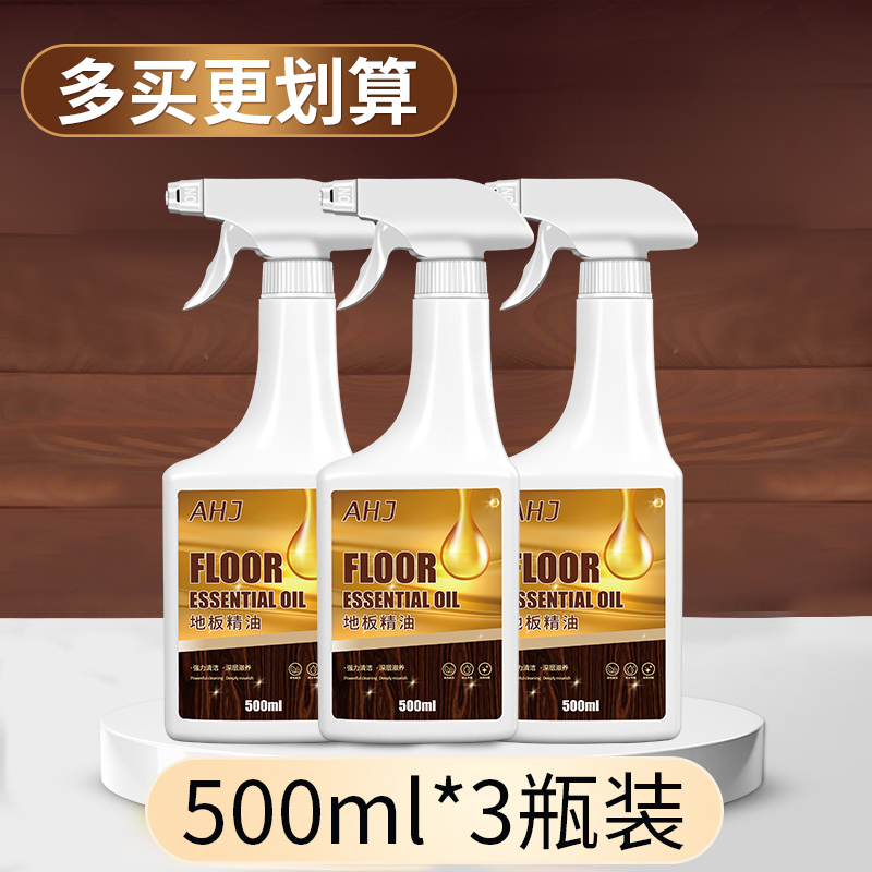 【补贴10%】木地板保养蜡复合实木地板精油液体专用打蜡清洁剂红木家具家用腊 1500ml
