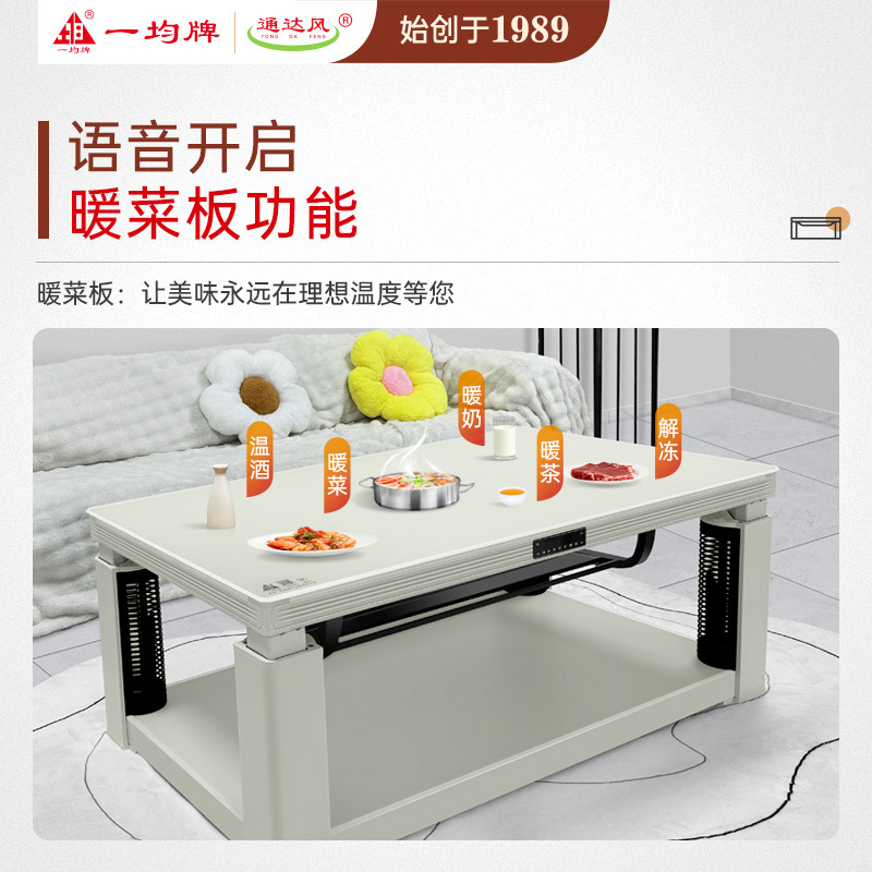 一均25款P15奶油白138*75CM钢化玻璃磁炉电暖炉取暖桌电暖桌智能升降茶几电暖茶几取暖餐桌家用多功能烤火桌取暖炉高清大图