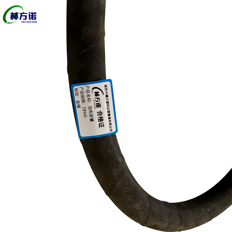 赫方诺加布胶管DN40/卷高清大图