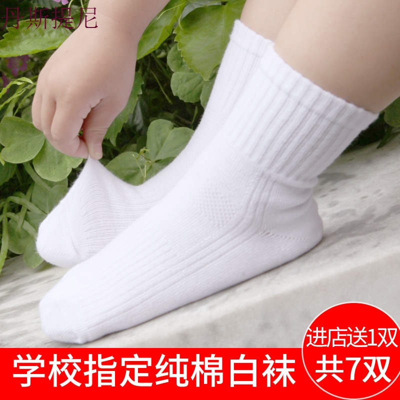 纯棉儿童袜子夏季薄款男童女童春秋学生袜白袜短袜白色3-5-7-9岁
