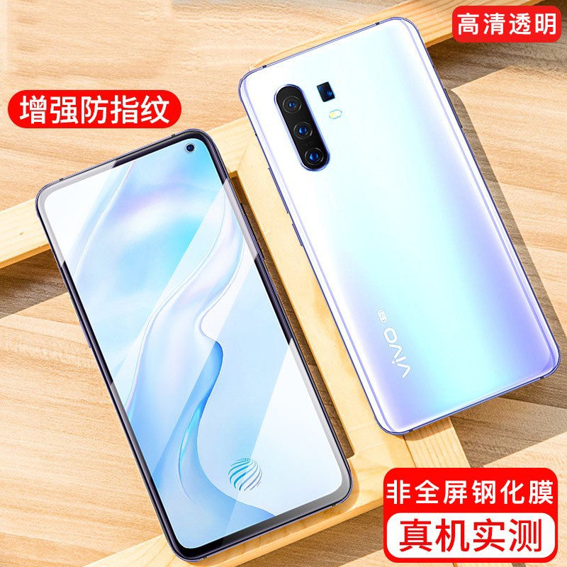vivox30非全屏高清膜