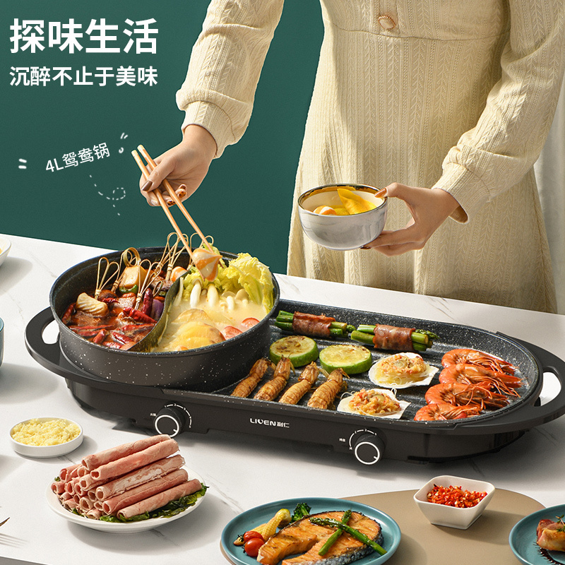 利仁SK-J6860涮烤一体机(电烧烤炉)烤涮一体大功率家用大容量韩式火锅电热锅多功能炒锅不易粘