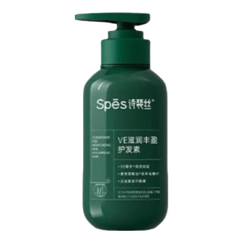 诗裴丝(Spes)滋润丰盈护发素 无硅油氨基酸 护发素 500ml/瓶