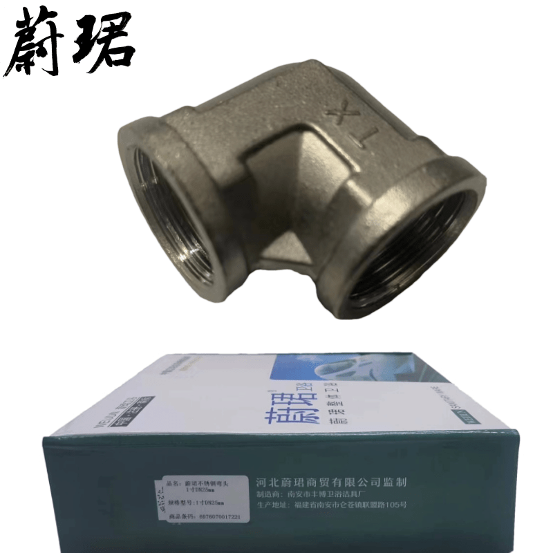 蔚珺不锈钢弯头1寸DN25mm个图片