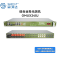SRDIT（森润达）野外综合业务光端机光端机PCM复用器OMUX240J物理隔离百兆自动电话 i4G4E8P/S40L