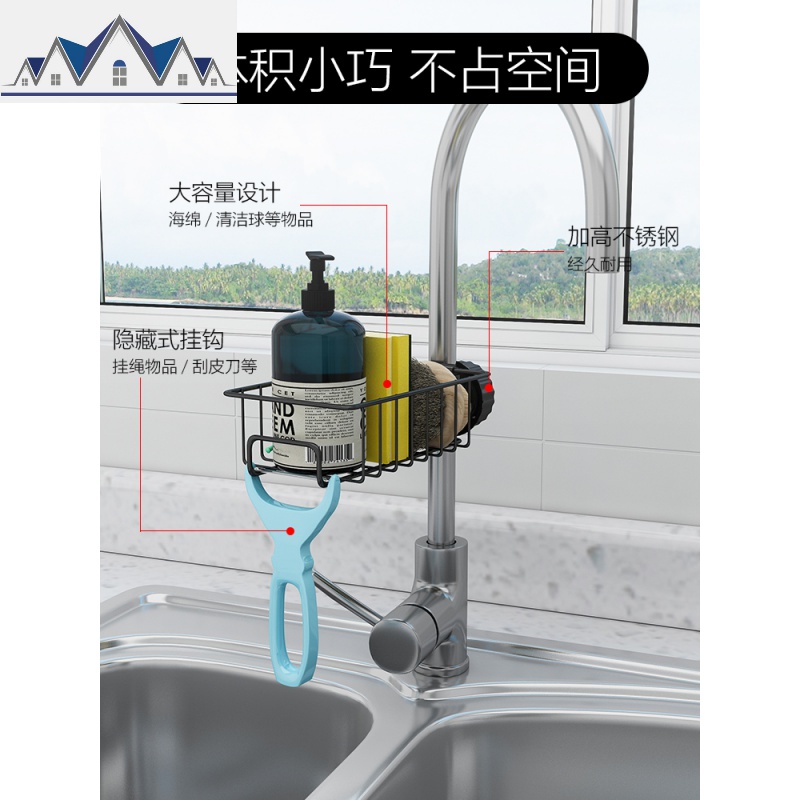 304不锈钢 水龙头置物架厨房用品家用大全水水池收纳沥水篮 三维工匠高清大图