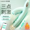 司沃康APP手机远程无线遥控智能异地互动震动棒全自动伸缩加温女性自慰器吮吸器炮机白如意情趣成人用品