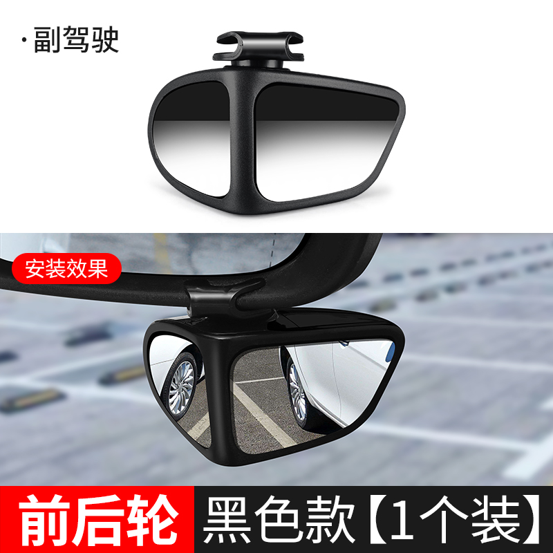 【补贴10%】后视镜小圆镜汽车盲区广角倒车辅助镜360度超清反光镜小镜子车用 升级版双面可调镜【黑色】右边一个