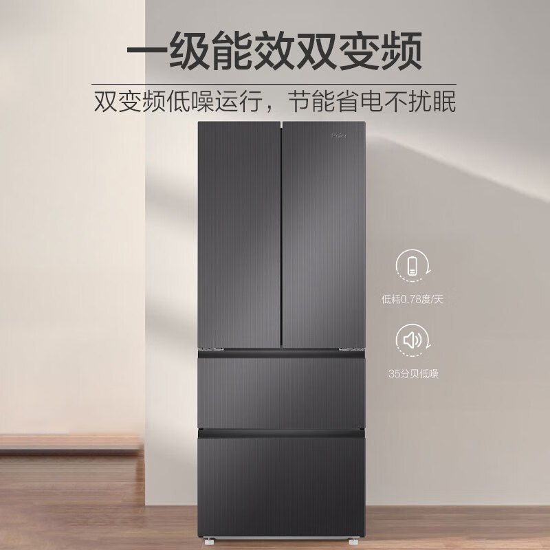 海尔(Haier)BCD-410WLHFD7DSMU1 410升法式多门四开门家用一级能效变频节能无霜变温超薄嵌入式