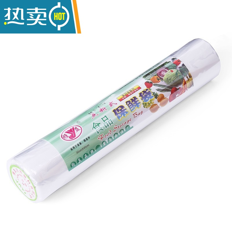 敬平家用保鲜袋大号保鲜袋超市袋200只装袋保鲜袋点断式 大号3卷(600个) 1